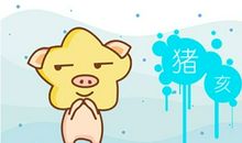 2021年生肖猪今年桃花运最佳时间是几月