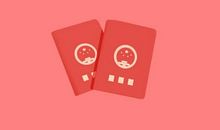 2020年冬至领证好吗 吉不吉利