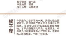 闹闹女巫店今日运势2020年12月11日