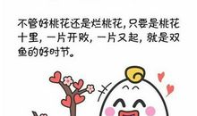 你的桃花运被你赶走了吗？