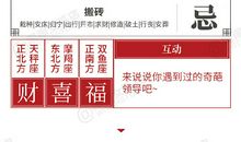 闹闹女巫店今日运势2020年12月12日