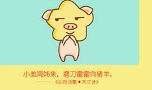 肖猪2021上半年综合运势怎么样