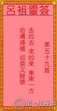 鲁··朱玲签署了古人孙泉的五十九个迹象，坐在帝王镇