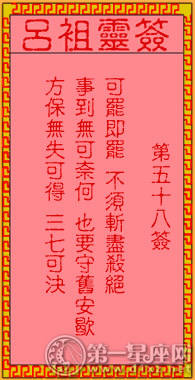 鲁··朱玲签署了五十八签名古永乐王鼎湾邦