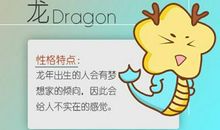 七六年属龙2021年运势