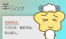 2021年属羊上半年运势怎么样