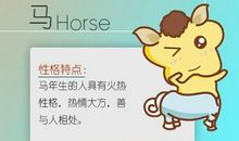 2021属马会有二次婚姻吗