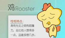 1981属鸡转折点是哪一年 2021运势