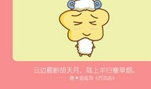 2021属羊不宜去的城市