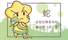 2021年属蛇的幸运颜色 忌讳颜色分别是什么