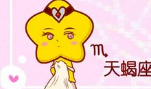 天蝎座男生和摩羯座女生般配吗 在一起合适吗
