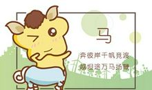 2021属马可以结婚吗 适合嫁什么属相