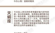 闹闹女巫店今日运势2020年12月14日