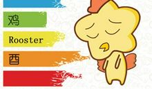 81年属鸡后半生婚姻 什么时候交运