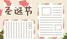 2020庚子年圣诞节送什么礼物 比较经济实惠