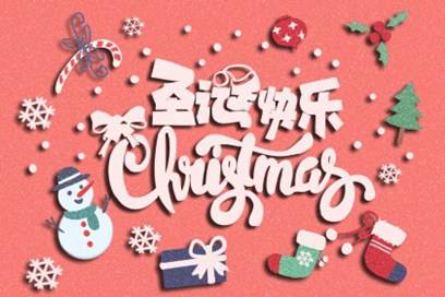 2020 Geng Jian圣诞节发送礼物更实惠1