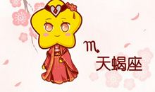 天蝎座男生和白羊座女生配吗 相处会合适吗