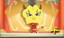 属牛男婚前都是如何讨好丈母娘