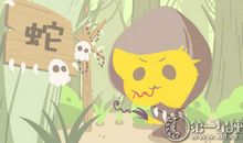 属蛇的内心压抑着什么样的事情