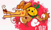 生肖龙的魅力所在