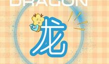 88年龙妈妈生牛宝宝好吗 属龙父母适合的属相宝宝