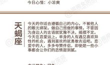 闹闹女巫店今日运势2020年12月16日