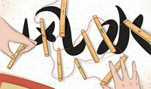 大林木命是哪年出生的 一生命运如何