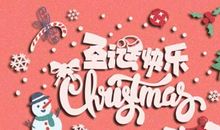 幼儿时期听到的有关圣诞节的故事有哪些