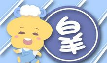 狂月天时 十二星座每日运势12月17日