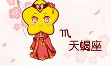 天蝎座最恐怖的一面