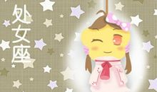 第一星运 2021年处女座1月运势