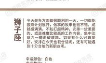 闹闹女巫店今日运势2020年12月17日