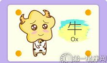 属牛会勉强接受和不喜欢的人在一起吗