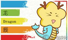 属龙如何解决寂寞的来袭