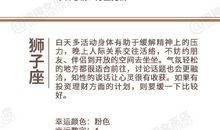 闹闹女巫店今日运势2020年12月21日