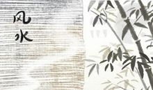 两火夫妻的命运分析 何时有子嗣