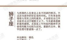 闹闹女巫店今日运势2020年12月23日