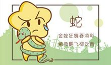 郑博士 十二生肖一周运势提前看12.28-1.3