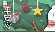 2020平安夜都可以包什么水果 送什么水果最好