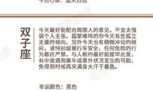 闹闹女巫店今日运势2020年12月24日