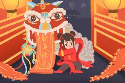 春节和新年前夜连续新年前夜是在春节或1之后