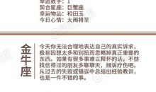 闹闹女巫店今日运势2020年12月25日