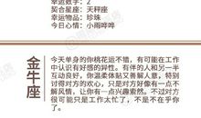 闹闹女巫店今日运势2020年12月28日