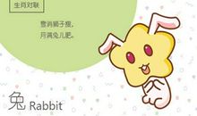 87年属兔33岁有一劫 劫后重生