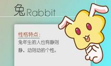 1987年属兔佩戴什么有财运2021