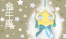 配对星座 金牛女的命中注定的老公