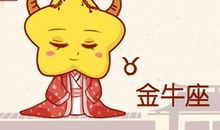 吸引金牛男的三大星座女