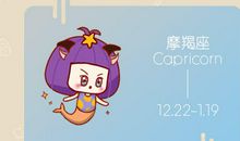 闹闹女巫 摩羯座5月运势