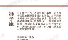 闹闹女巫店今日运势2020年12月31日