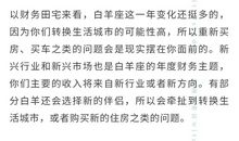 闹闹女巫店2021年白羊座年度运势